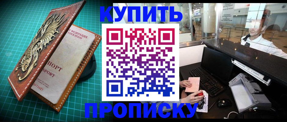 где прописаться в Пскове