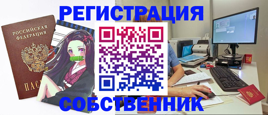 прописка для работы в Пскове