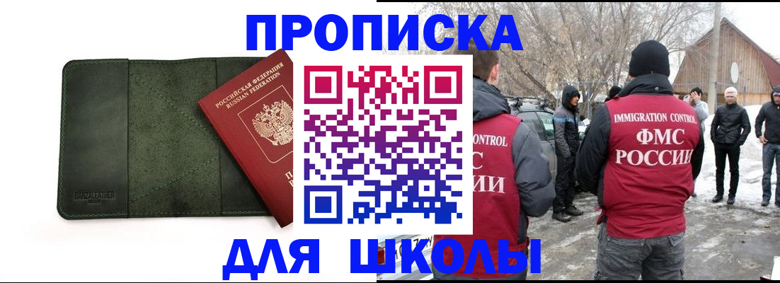 найти адрес прописки в Пскове