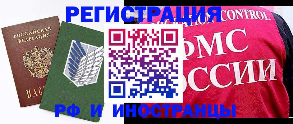 временная регистрация гарантия в Пскове