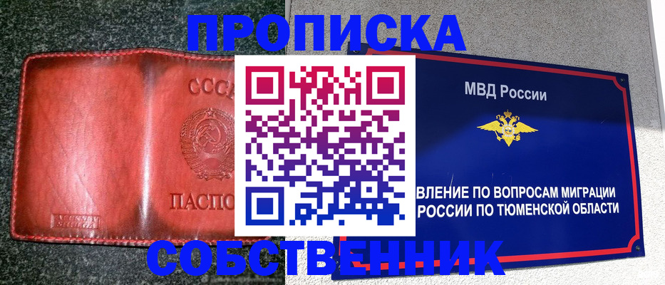 временная регистрация гарантия в Пскове