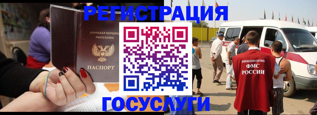 временная регистрация в квартире в Пскове