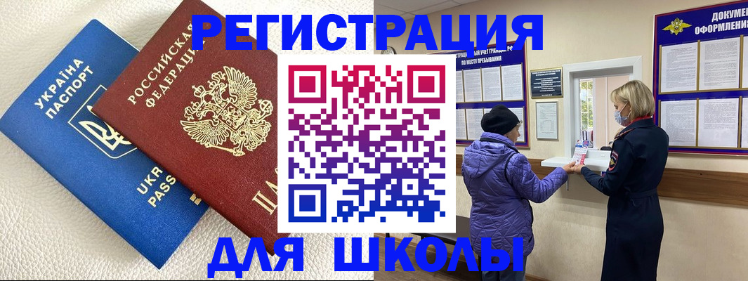 временная регистрация надежно в Пскове